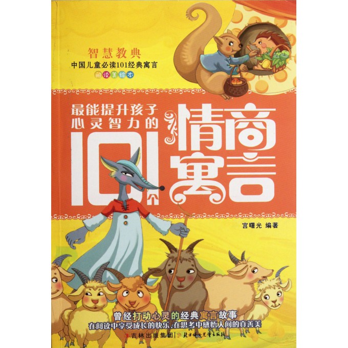 装死卖活打一生肖，寓言背后的智慧与启示