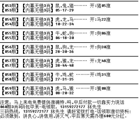 灯红酒绿打一生肖、正确解释与落实