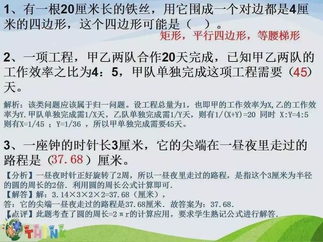 无字打一生肖、热议解释落实