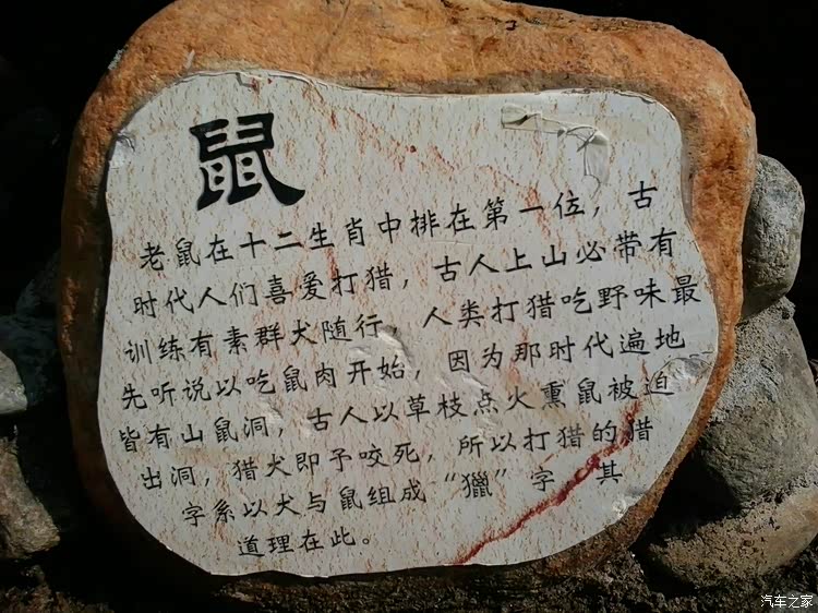 马开石头字打一生肖、谜底即将揭晓