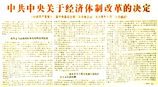 金鸡报晨，一场误导解释的落实与反思