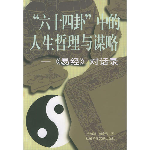 轩辕台之谜，生肖寓言与人生哲理的深度解析