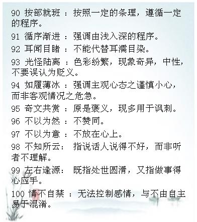 千里之行打一生肖、词语的深层释义与文化解读