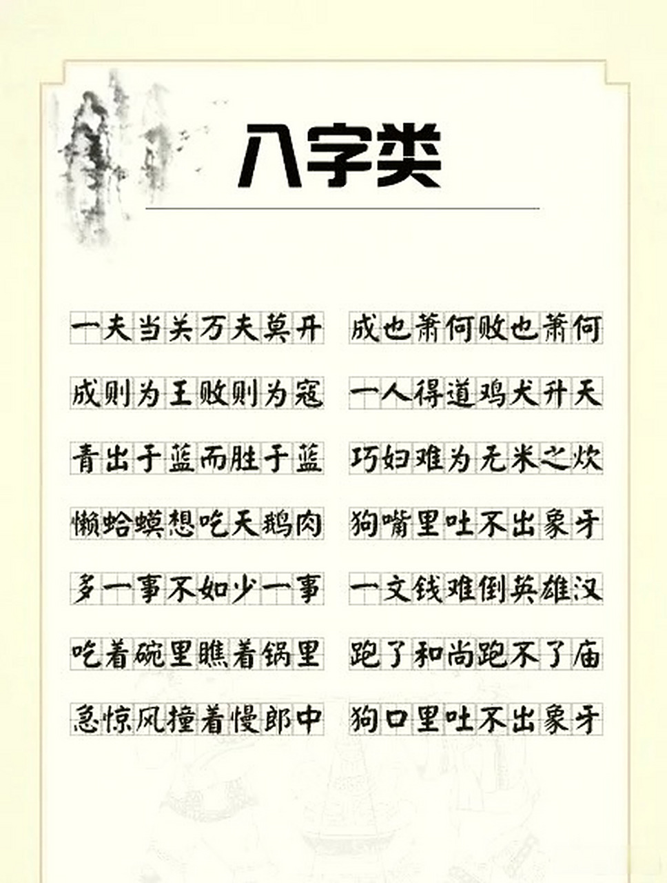 少一字是贼打一生肖、采民作答落实解释