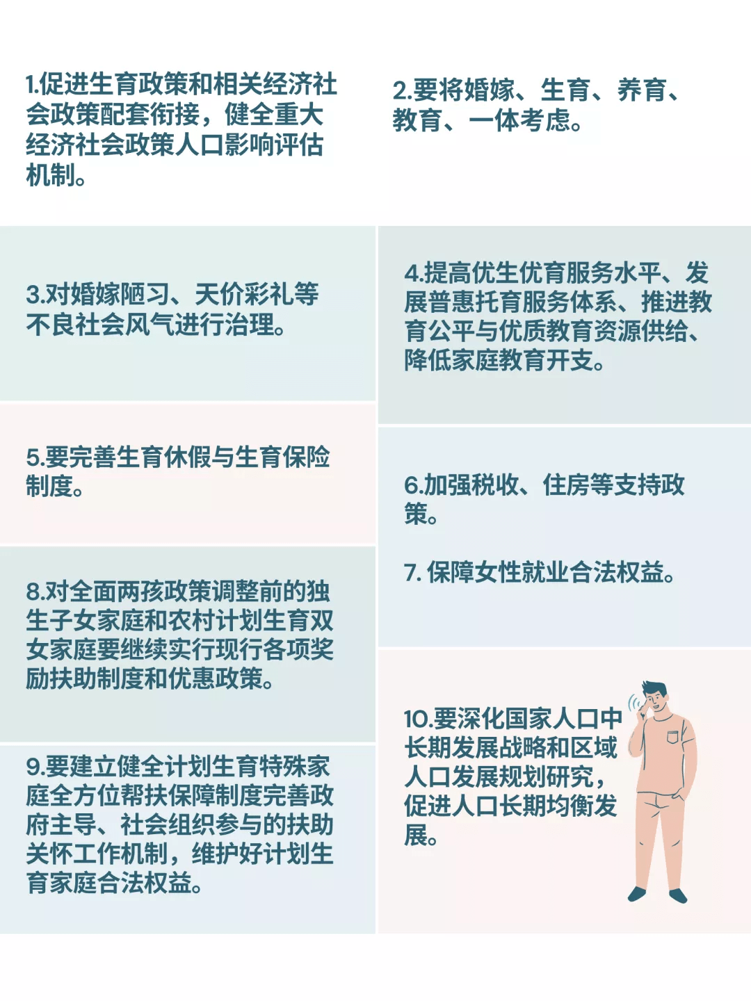 两人三足打一生肖、积极作答，落实解释