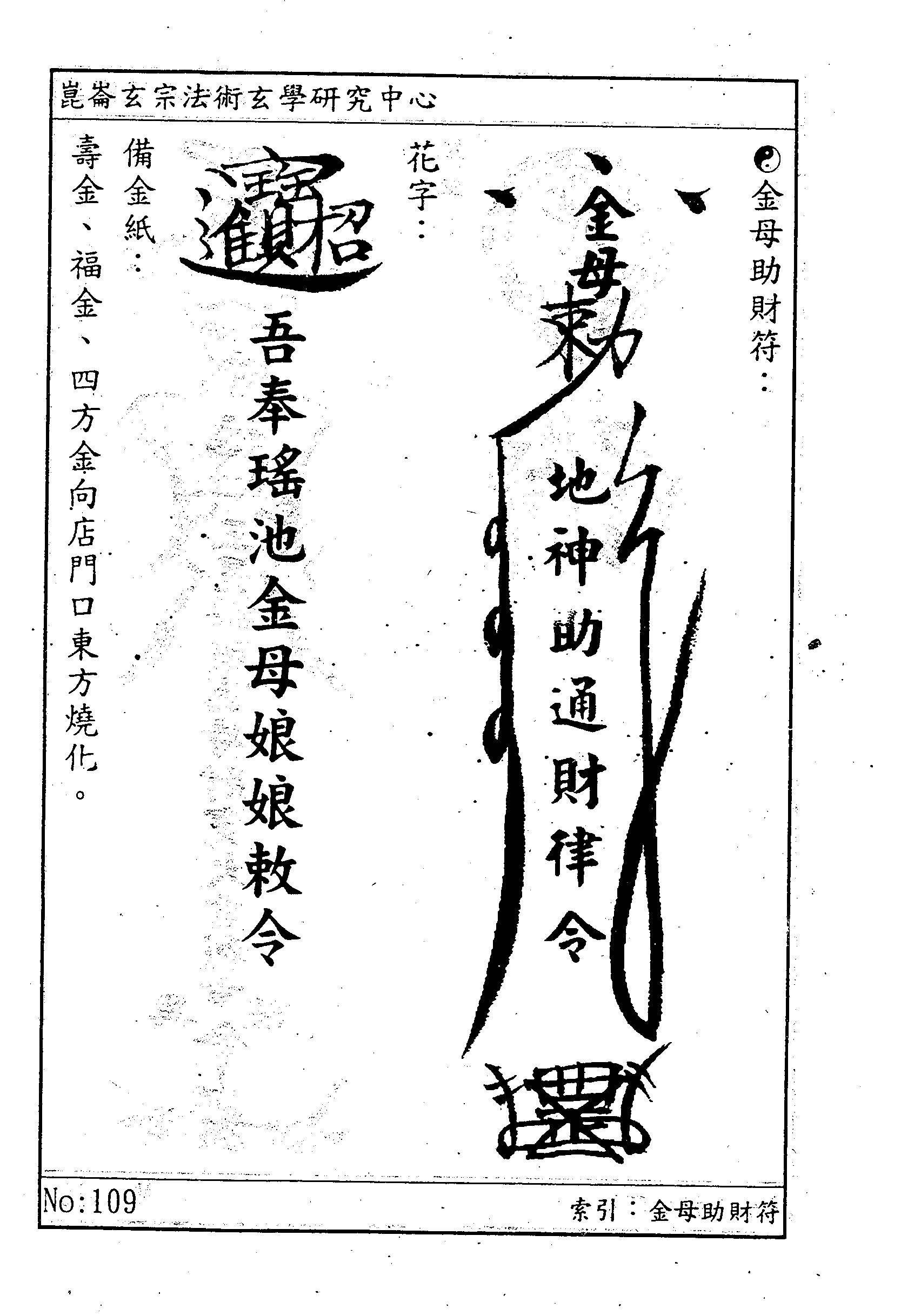 宝符打一生肖、通常解释落实