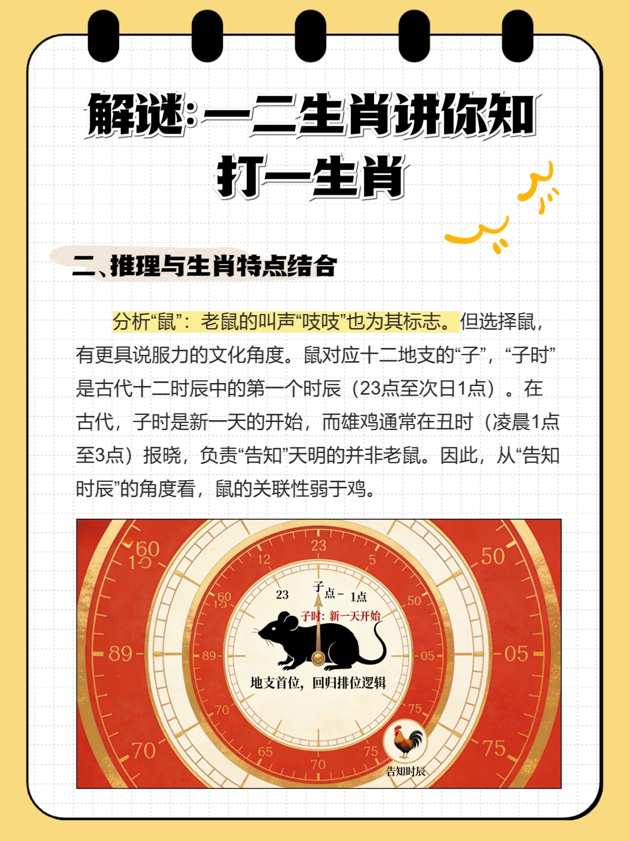 靠打一生肖、创造作答落实解释