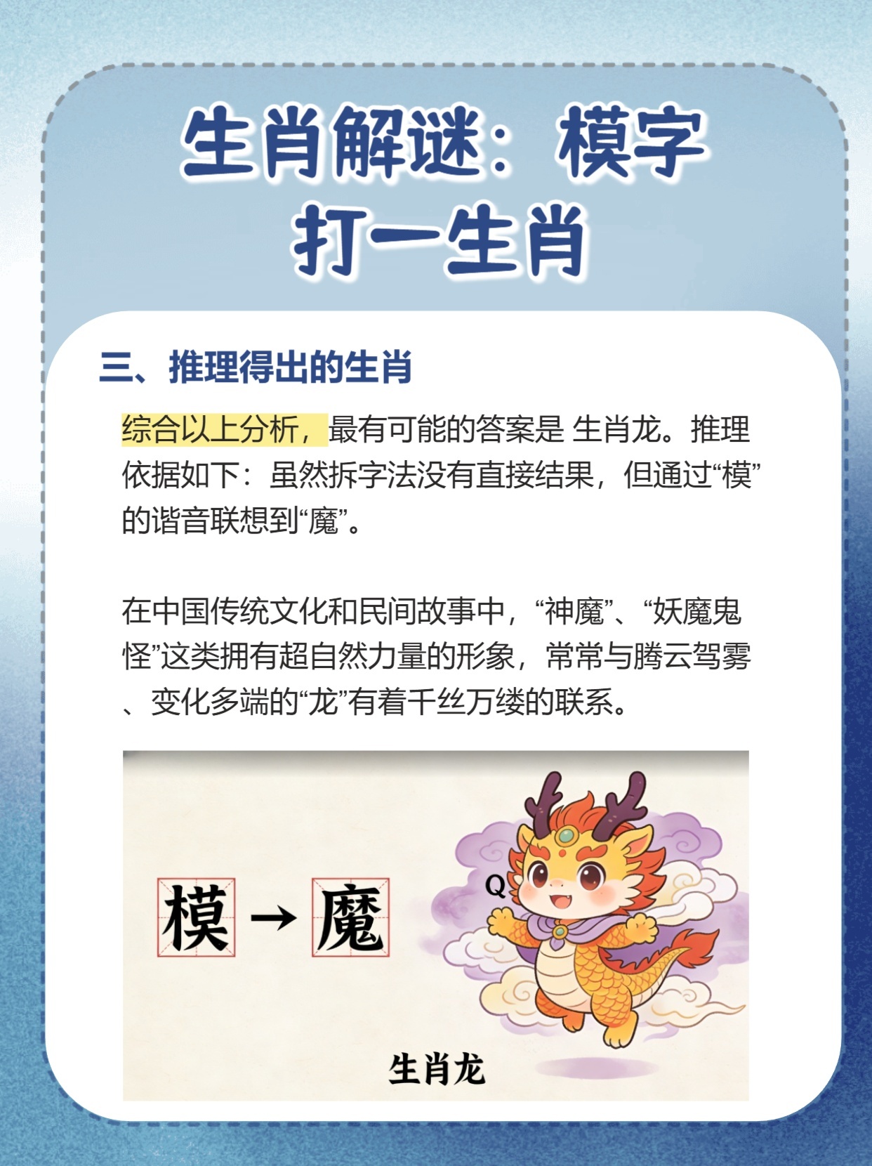 拆字打一生肖，探寻汉字背后的生肖奥秘