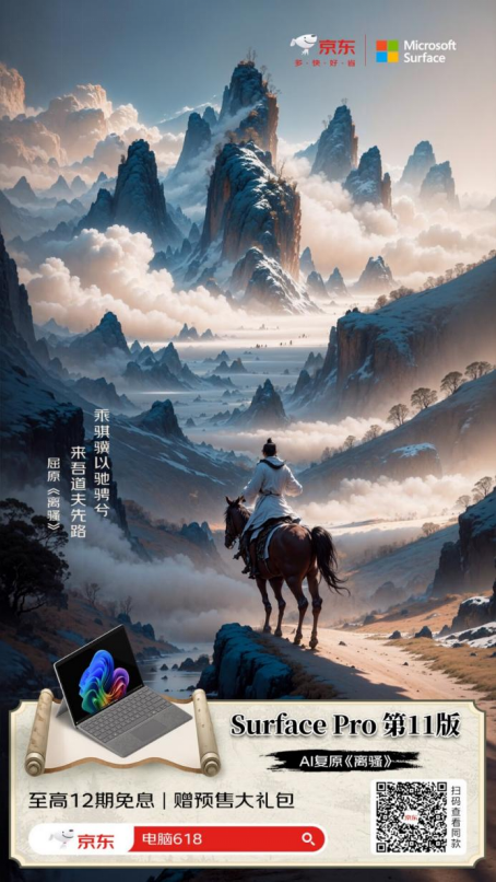 策马奔腾打一生肖、科技赋能下的传统运动文化新解