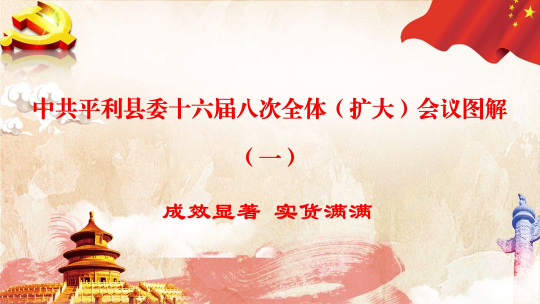 桃李满天下与生肖之谜，成就的深度解读与落实