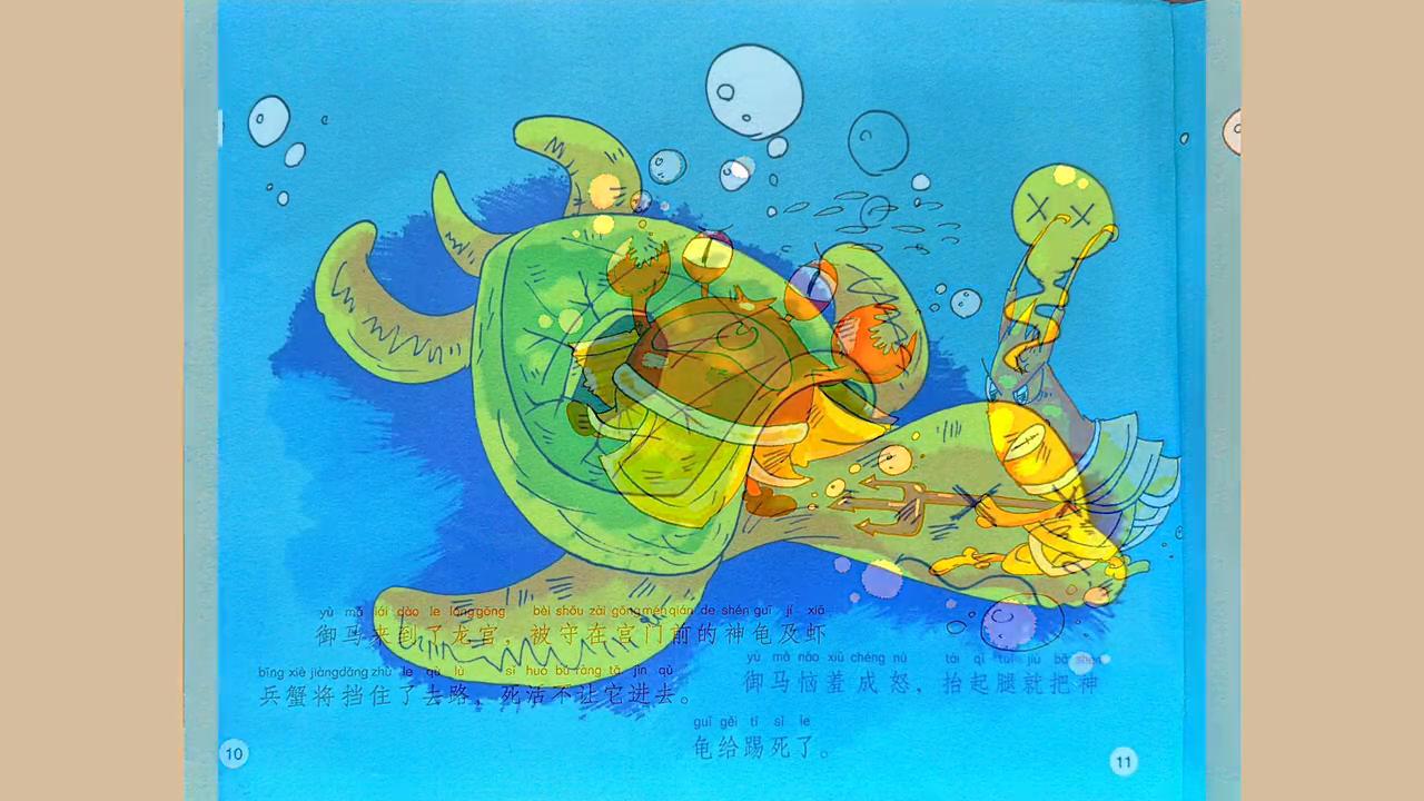 虾兵蟹将与生肖之谜，一场文化与智慧的碰撞