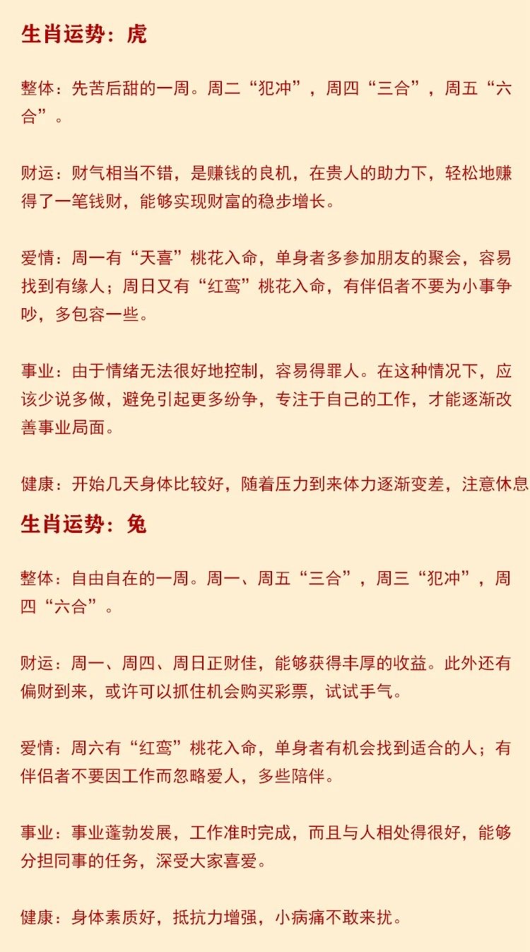 贵客打一生肖、精选解析与落实的详细结果