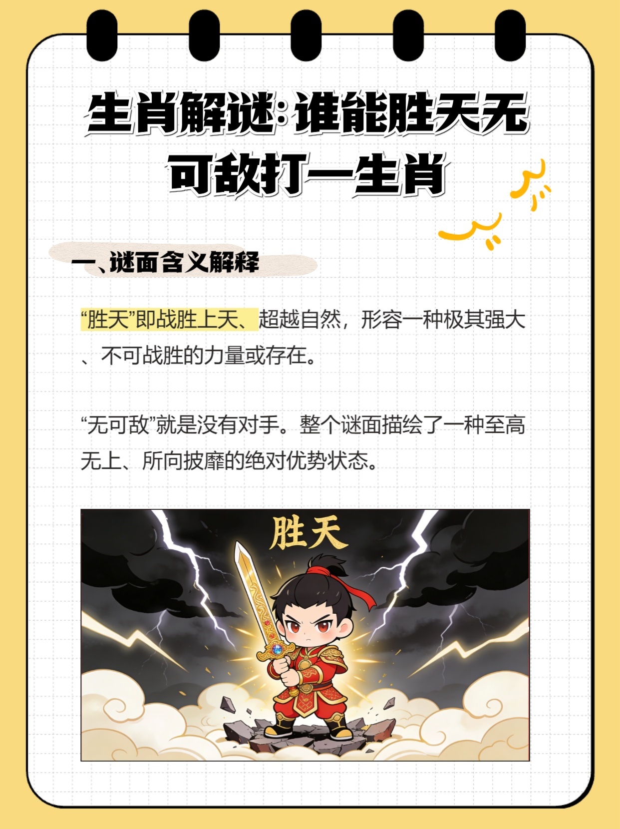 战春秋火打一生肖,专业作答与深入解释 战春秋火打一生肖,专业作答与深入解释