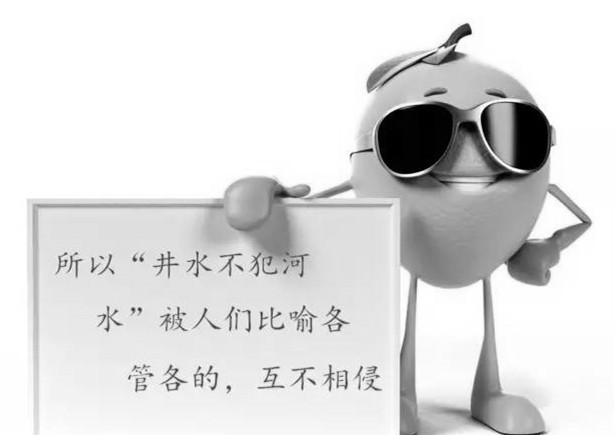 井水不犯河水,生肖之谜的积极解读 井水不犯河水,生肖之谜的积极解读