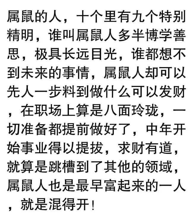 沉稳作答，一统天下与生肖之谜