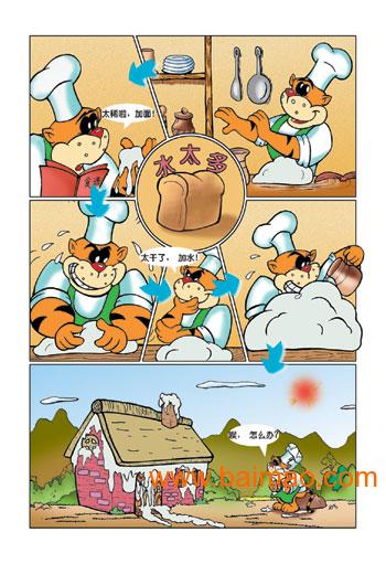 飞蛾打一生肖，寓言背后的智慧与启示